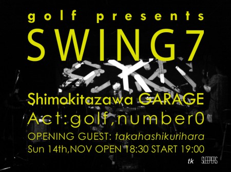 swing7